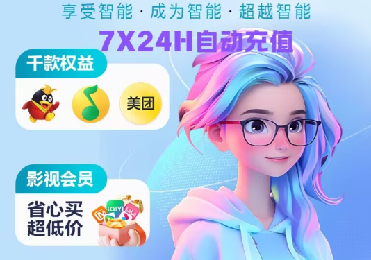影视会员批发新风口：虚拟卡平台如何赋能数字权益与租号变现？